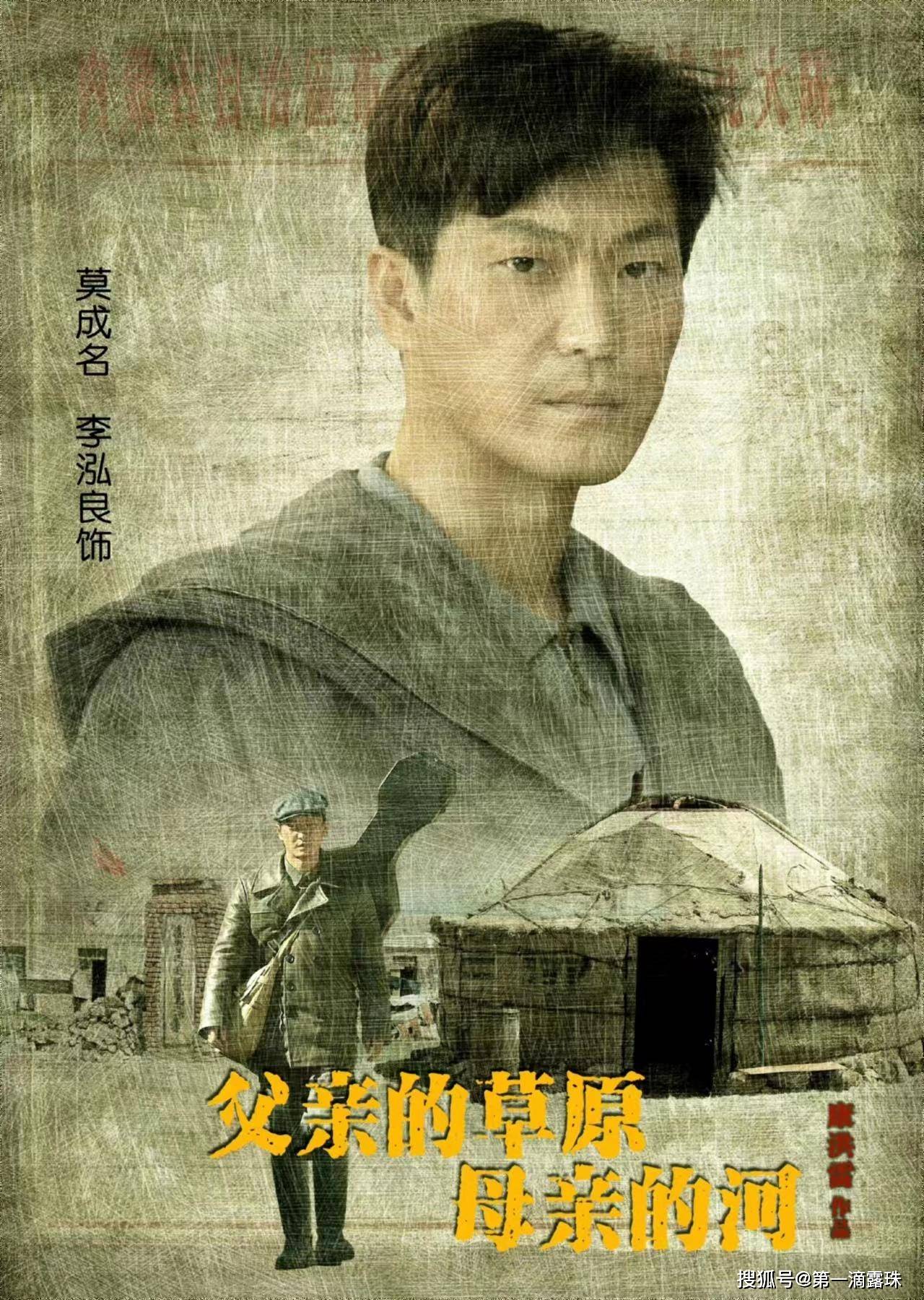 年代大剧《父亲的草原母亲的河》今晚央视首播导演演员阵容强