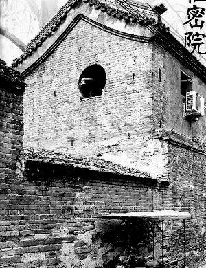 《古代枢密院旧址》这一点应毫无疑问"枢府"是"枢密院"的简称所以,可