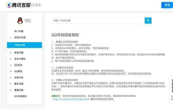 高价回收QQ号码