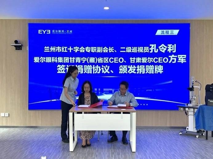 甘肃爱尔眼视光医院签约七里河区基层眼科诊疗能力提升公益项目(图7) 甘肃爱尔眼视光医院签约七里河区基层眼科诊疗能力提升公益项目(图7)