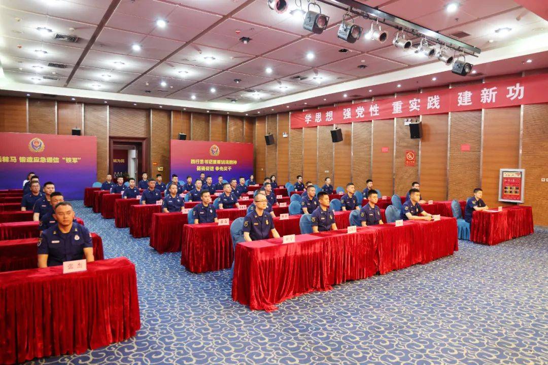 忻州市消防支队举办2023年度通信员岗位业务培训班开班仪式