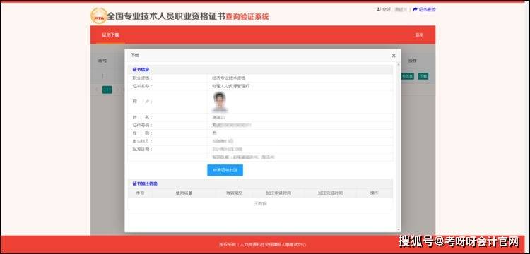 2023年初级证书何时发放？电子证书领取流程是？