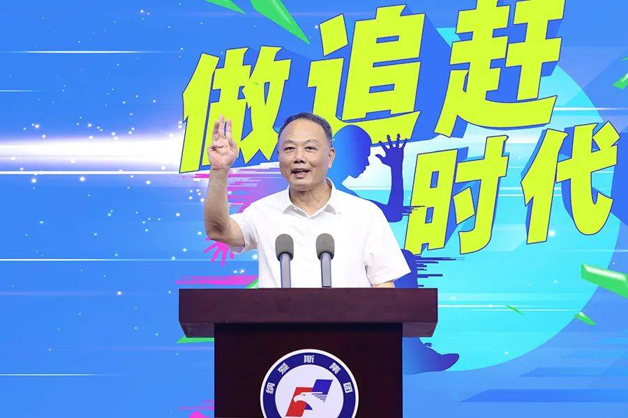 以下为纳爱斯集团董事长兼总裁何丽明在新员工入职培训会上的讲话