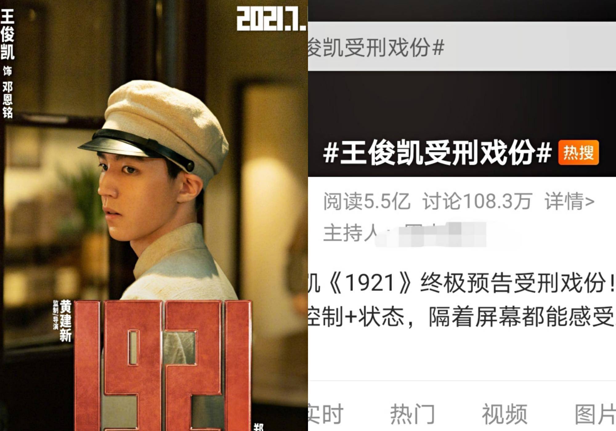 "王俊凯来地球挺忙的",热搜画风清奇,靠沙雕出圈小凯是认真的_少年