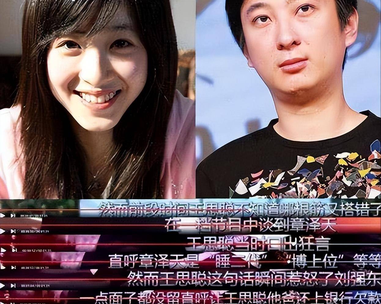 思聪"消失"1年背后,其实早有迹可循,猖狂多年终于碰到硬茬_女友_王颖