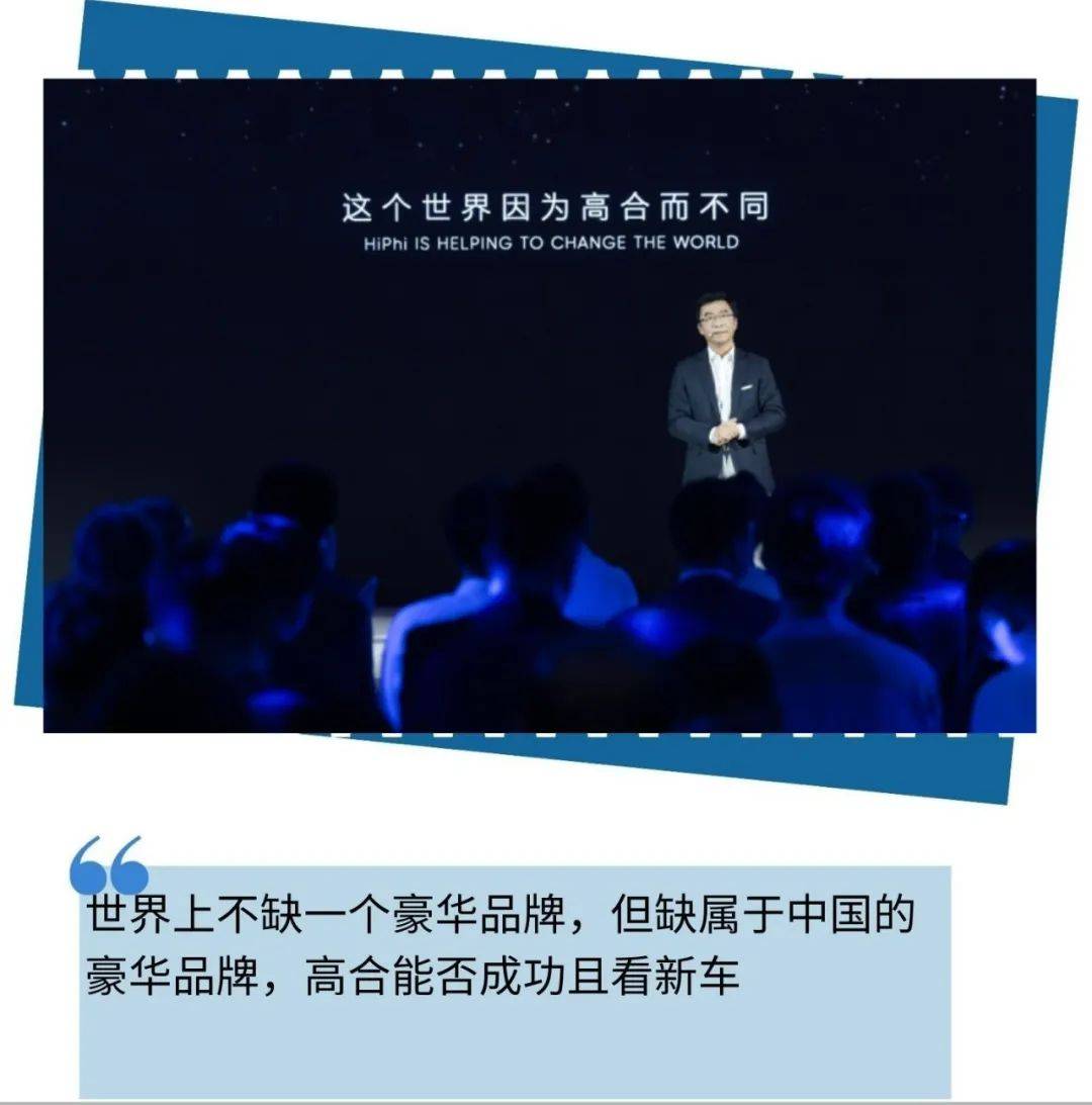 伴随高合汽车创始人董事长ceo丁磊公布高合hiphi y最后一个版本的