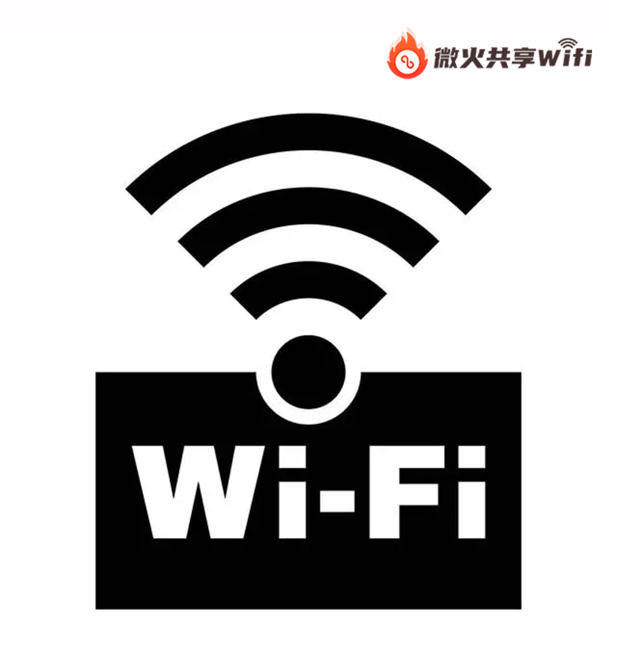 是一张带有wifi二维码的贴纸,它打破了传统wifi需要找到对应无线名称