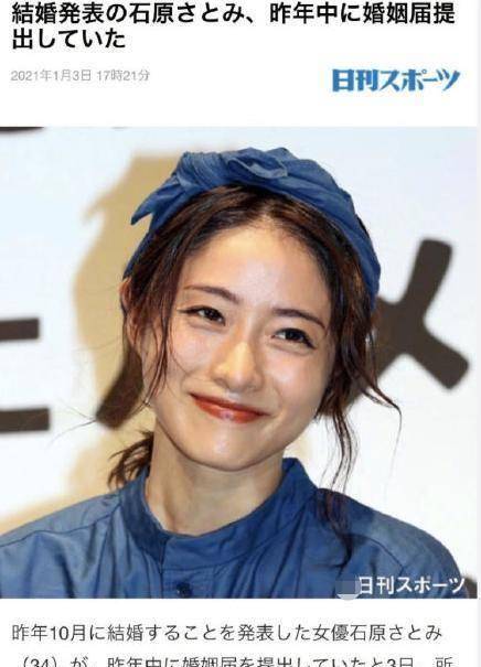 事务所官宣石原里美正式跟老公结婚,已于去年领证_作品_印象_回应
