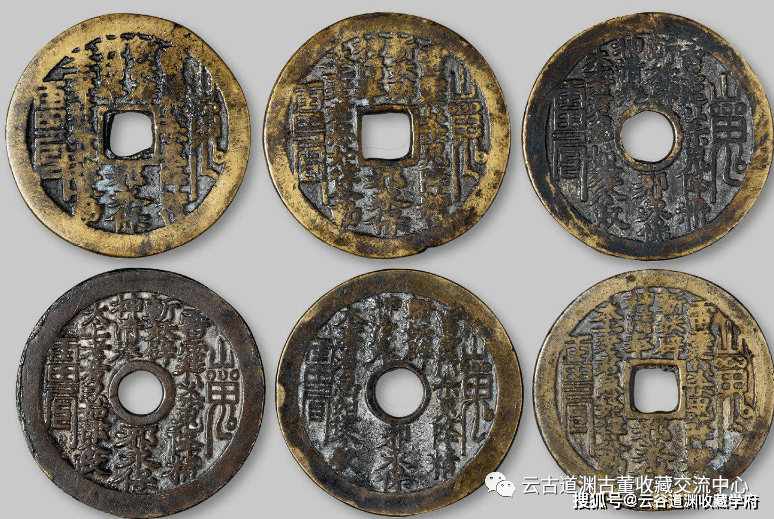 山鬼花钱：山鬼八卦花钱市场价值，佩戴花钱的讲究_搜狐网