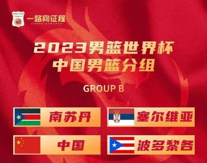 原创
            我们男篮2023世界杯对手排名、赛程及分析建议-2022世界杯男篮 中国队