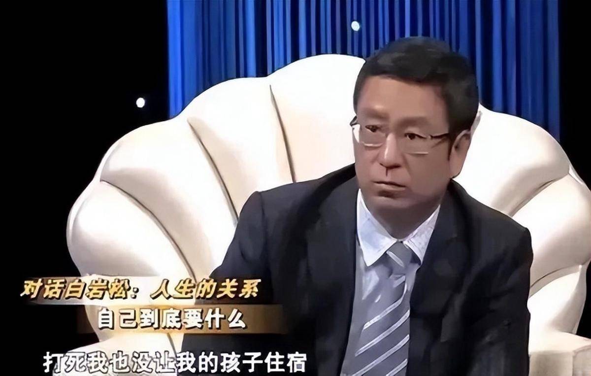 白岩松:再苦也不让孩子住校_花姐_工作_问题