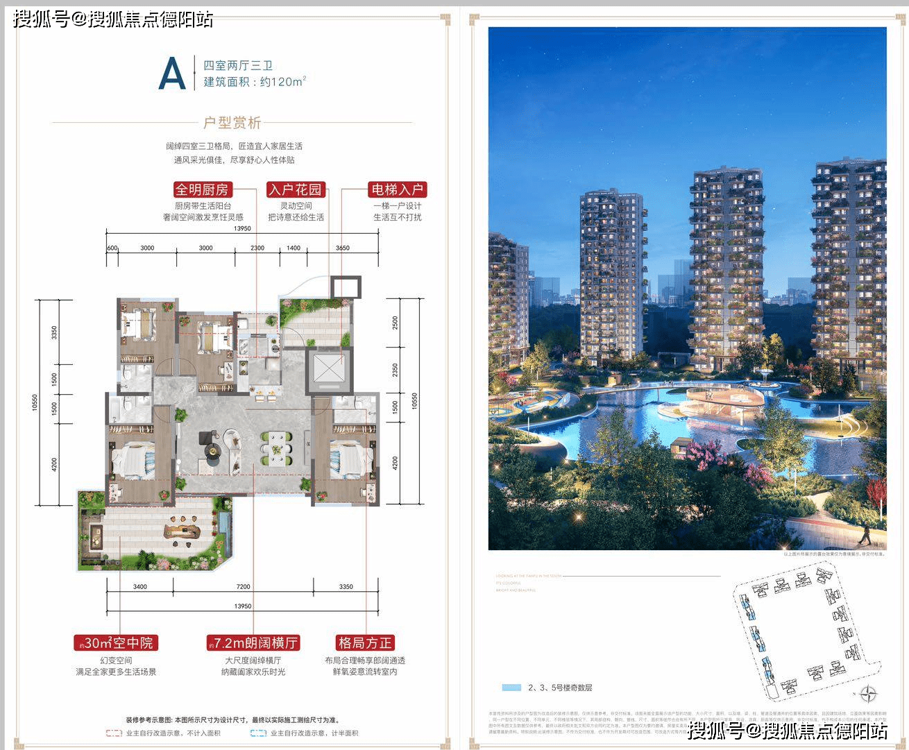 天府新区第四代花园住宅:聚亿天府锦城怎么样?详情价格/地址电话/预约看房车_项目_售楼部