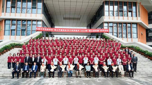 成都石室阳安学校正式挂牌!_教育_发展_简阳市