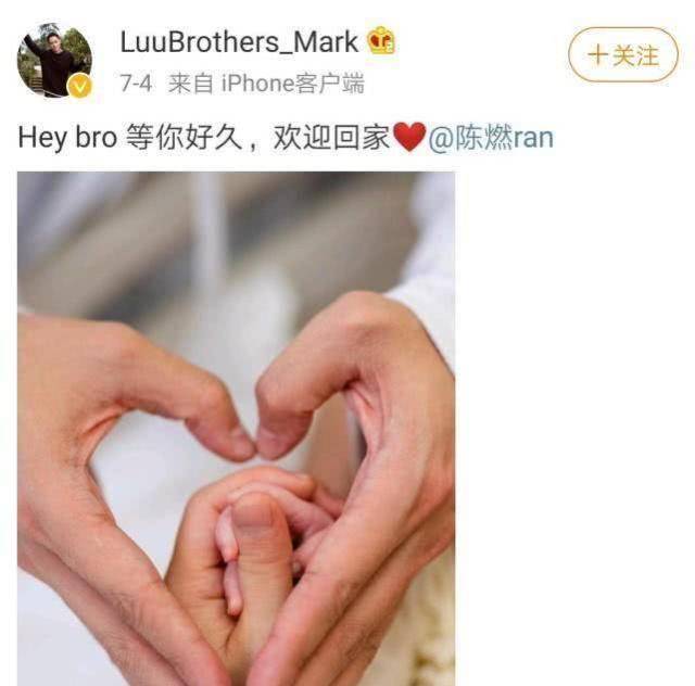 晚间刘智满在微博上晒了一家三口比心的牵手照,报喜写道:"heybro等你