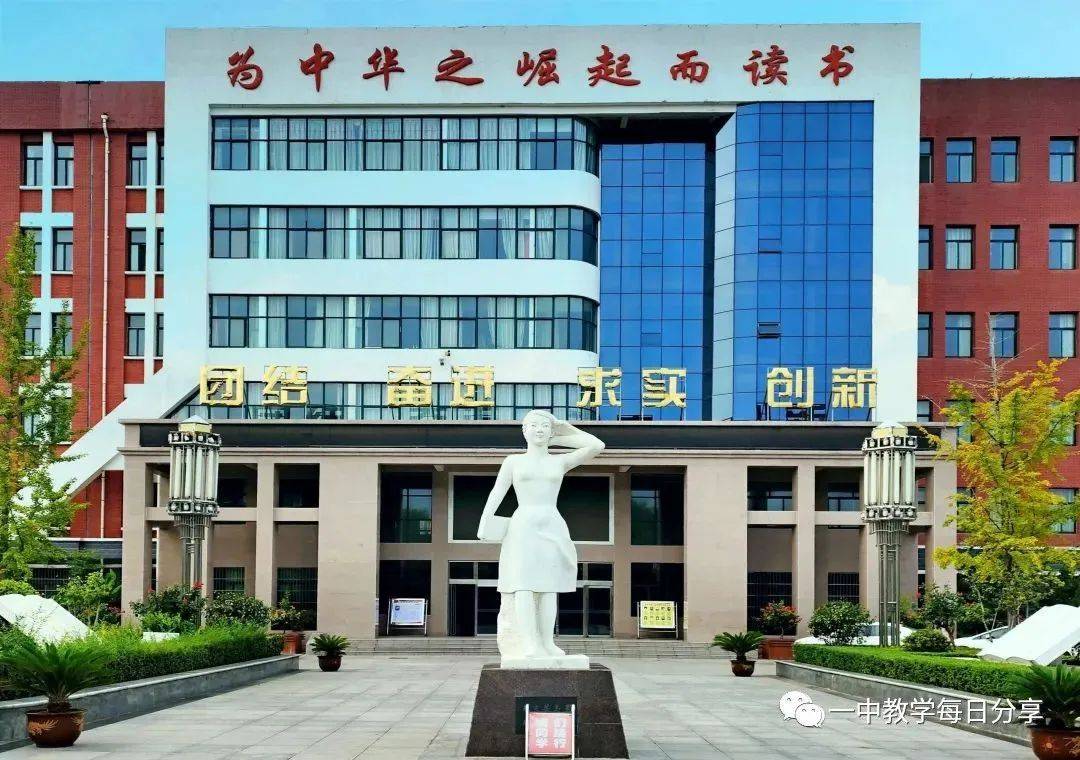 濮阳市第一中学七个案例分获特等奖,一等奖