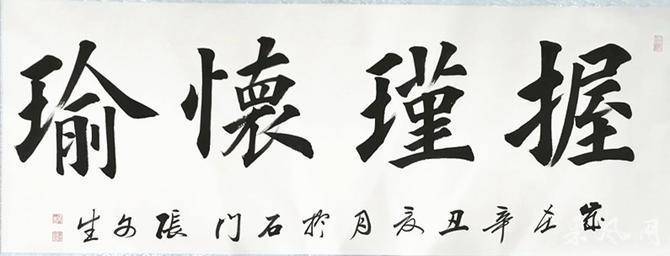 法度谨严 遒劲丰润——书法家张文生作品欣赏_草书_春雪_河北