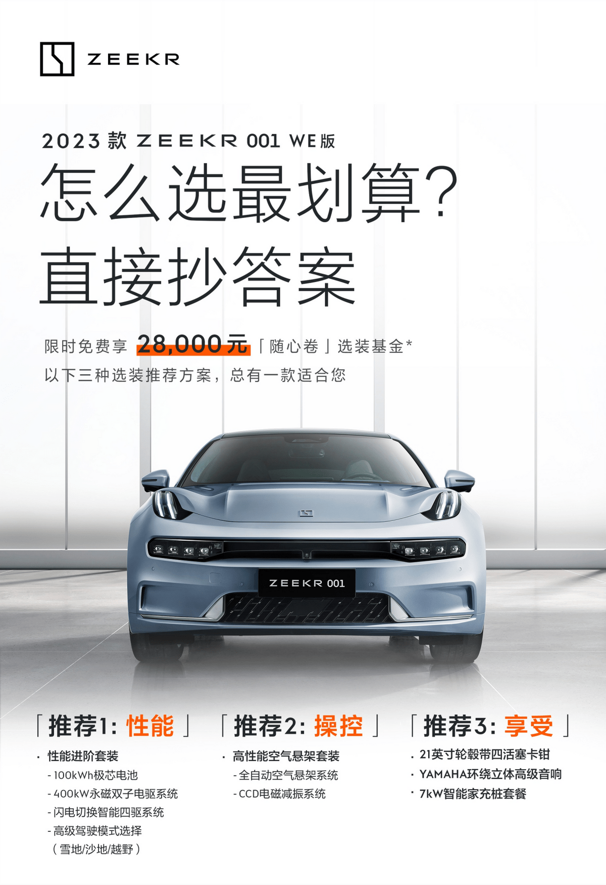要卷就卷自己,极氪001七月再推新政策_搜狐汽车_搜狐网