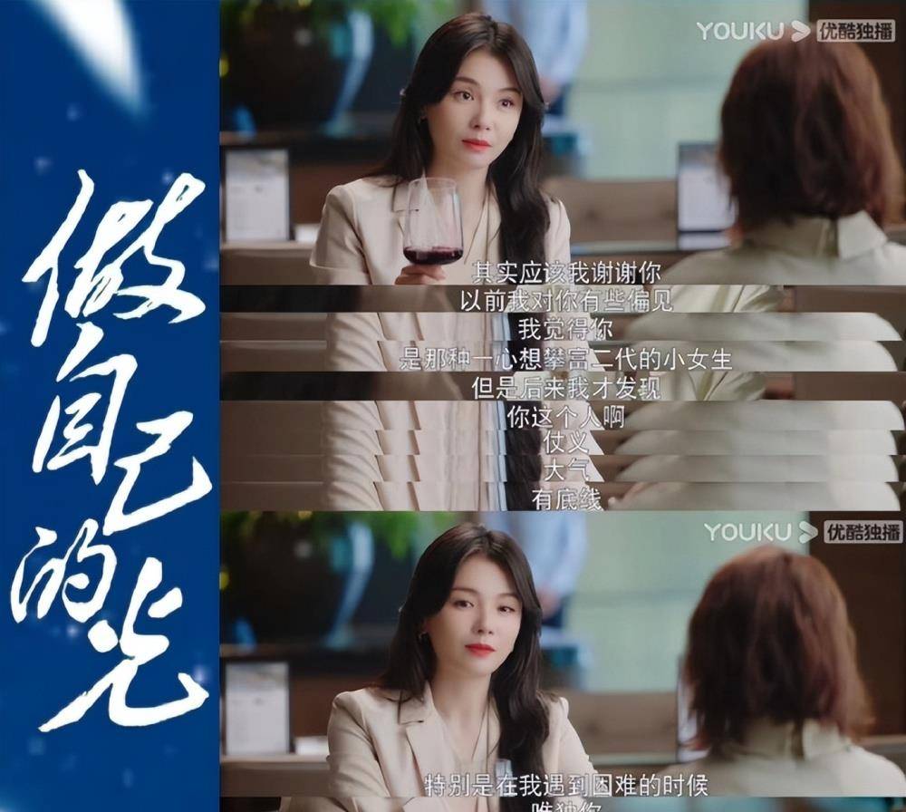 《做自己的光》热度登顶,内娱编剧都来学学怎么写"女性群像"吧_何欢