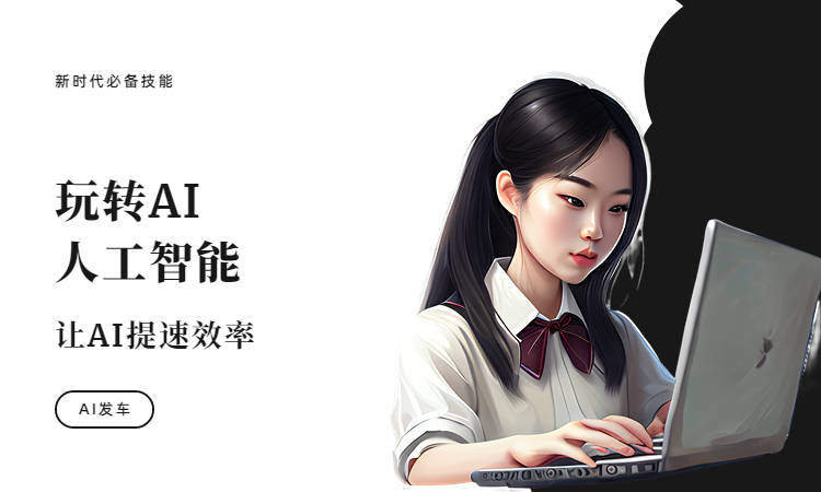 介绍三款AI写作网站
