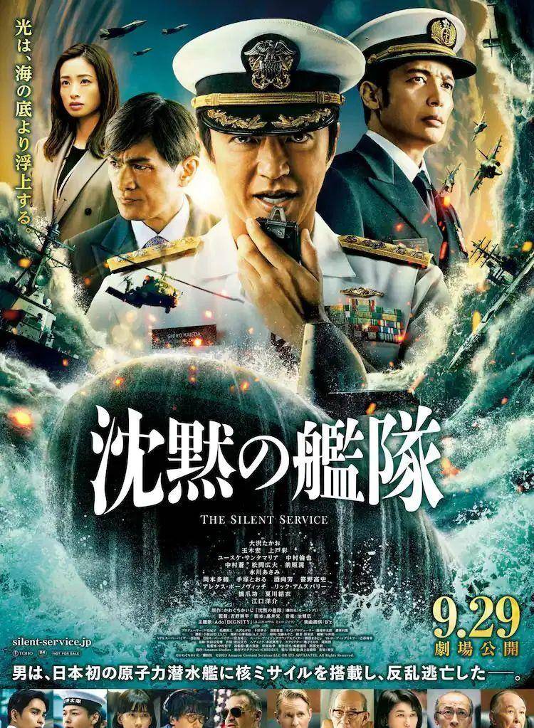 日本漫改电影《沉默的舰队》曝预告,今年9月29日在日本上映