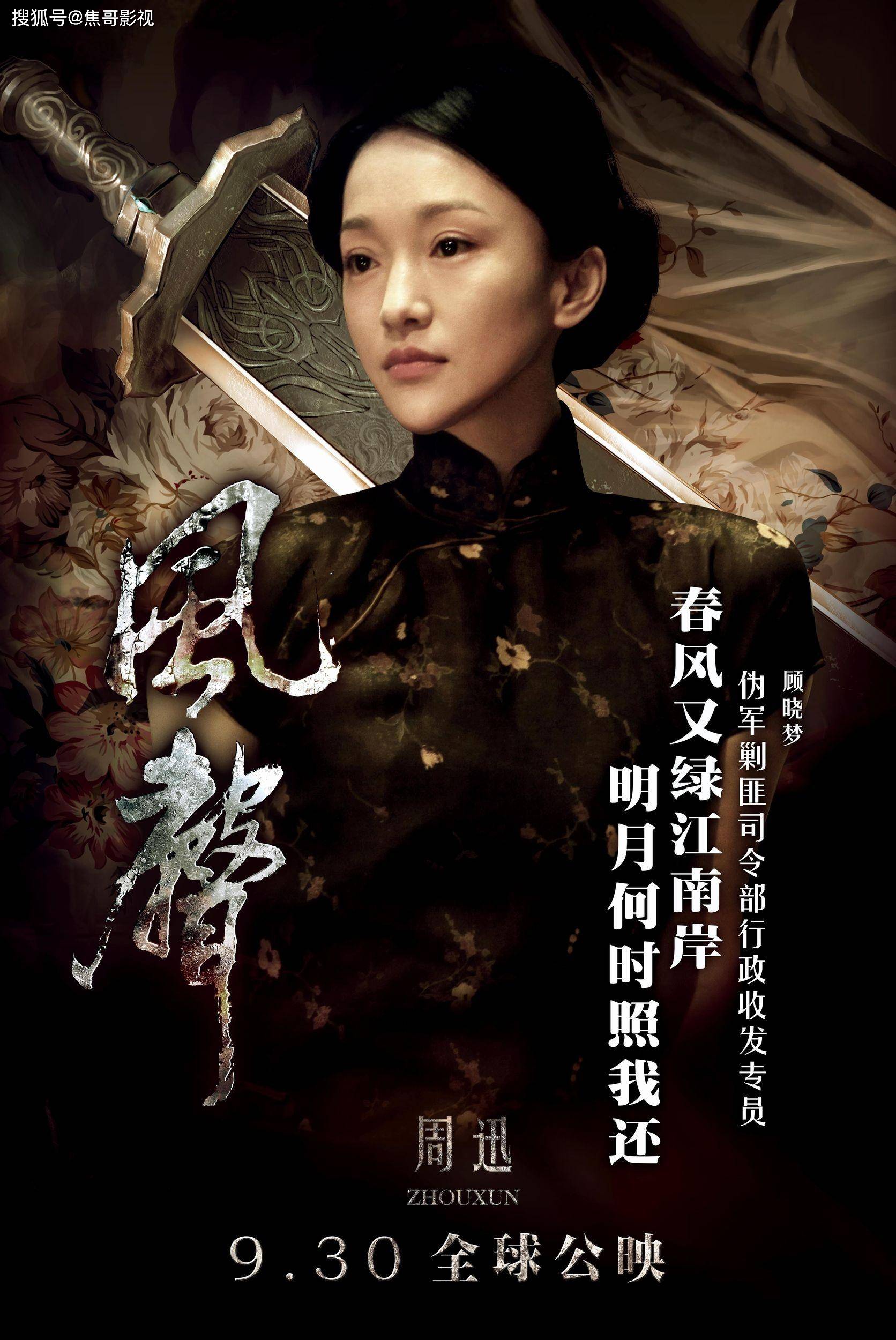 盘点周迅十部最经典的电影,为戏而生,三金影后大满贯第一人_李米_中国