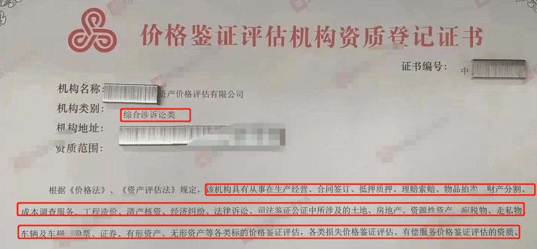 鉴定评估机构资质怎么办理？什么样的企业可以申请？