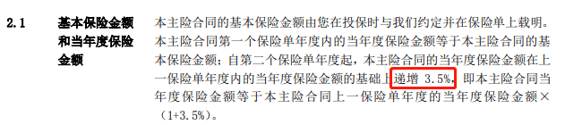 寿险排行_曝!增额终身寿险排行榜前十名整理出来了......