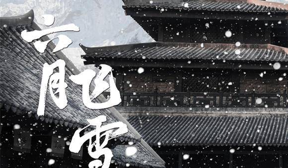 窦娥发下血溅白练,六月飞雪,大旱三年的毒誓,背后隐藏更多故事_蔡婆婆