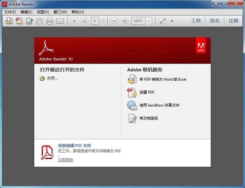 PDF怎么标注红色方框?教你两种方法_文件_工具_Acrobat
