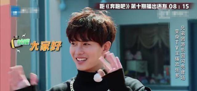 任嘉伦参加《跑男》时,懵懵的又害羞,国超火起来!_时候_椅子_名牌