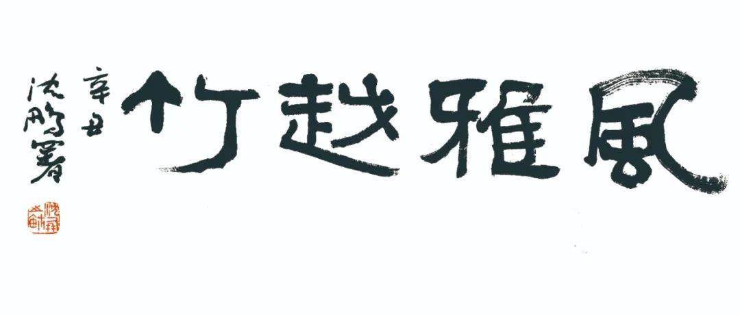 繁茂的藤蔓：富阳竹纸的故事，在北京前门向世界推广
