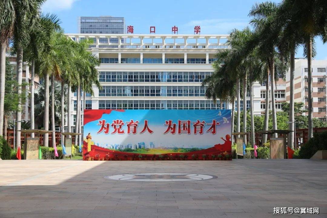 2023请加入我们——海南海口中学与您携手同行_教育_学科_岗位