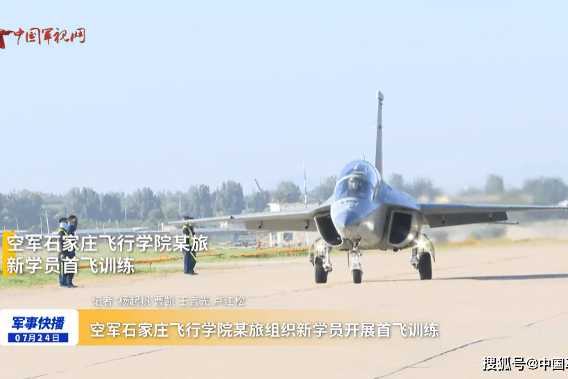 空军石家庄飞行学院某旅组织新学员开展首飞训练