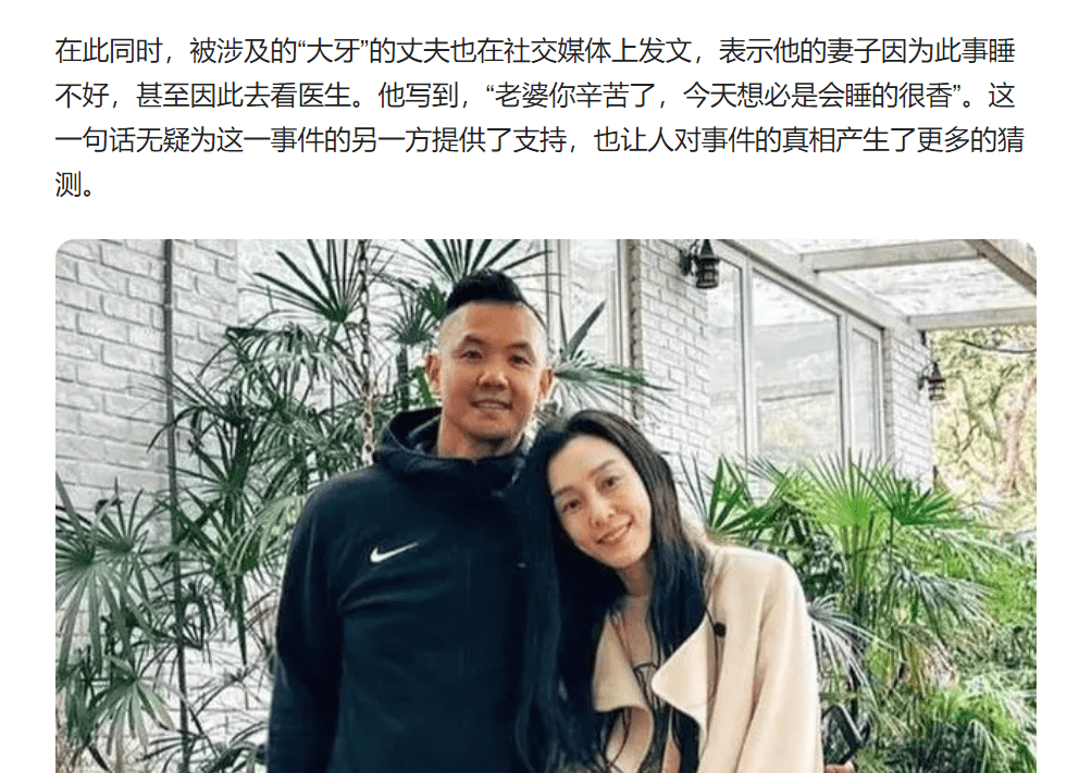 陈建州向大牙提出刑事告诉,大牙老公称妻子睡眠堪忧
