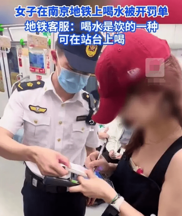 女子在南京地铁车厢喝水被开罚单,网友：真是离谱到匪夷所思