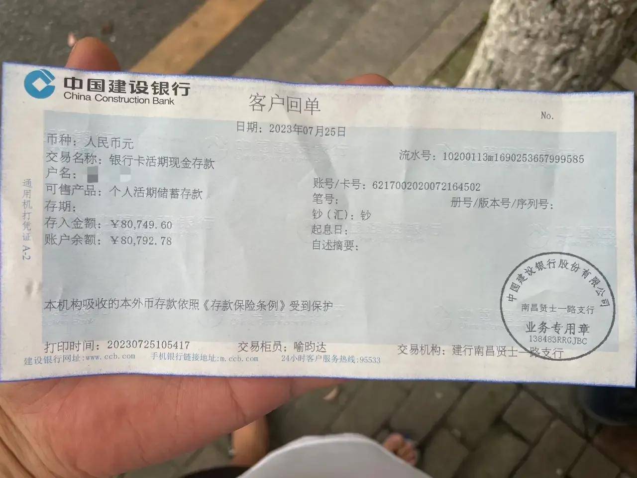 后称:二等奖兑奖真的很快,办理完兑奖手续后,拿支票去银行办理转账