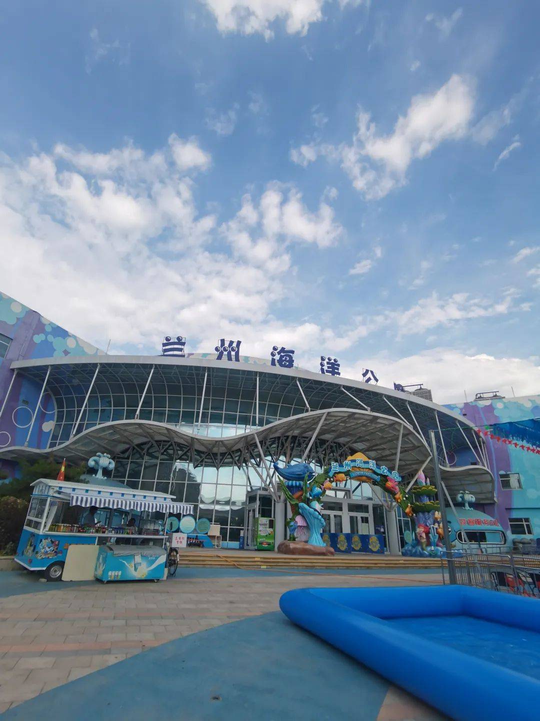 兰州海洋公园位于兰州市榆中县定远镇西平路和龙海街交汇处东南角