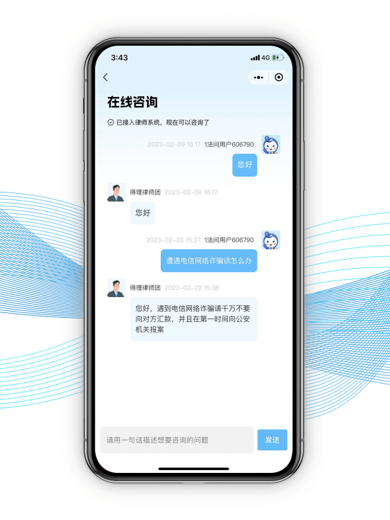 得理法问：AI+法律，打造智能搜索与专业咨询双引擎