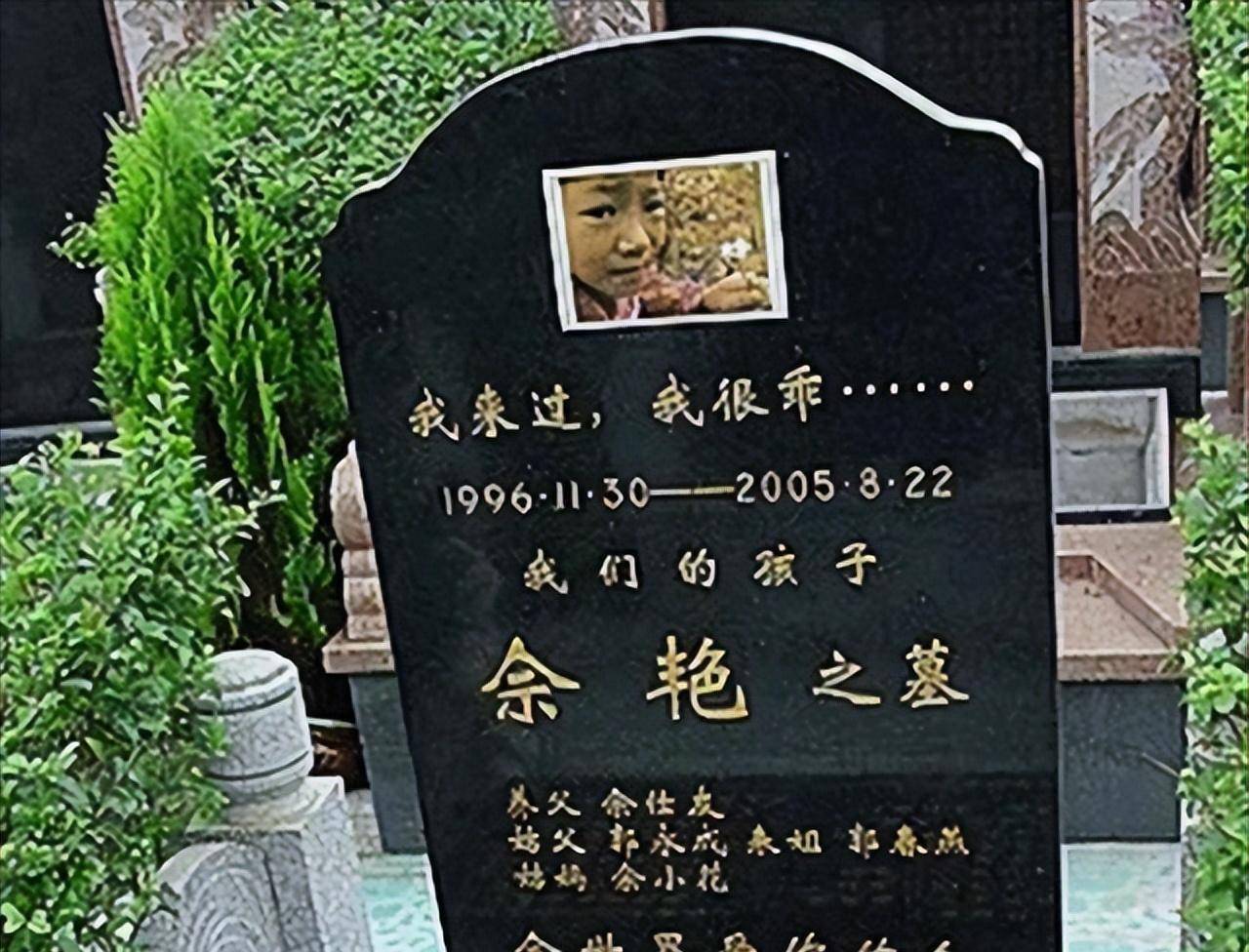 2005年,四川8岁女孩身患白血病,为了不拖累养父,自己安排后事_佘艳_佘