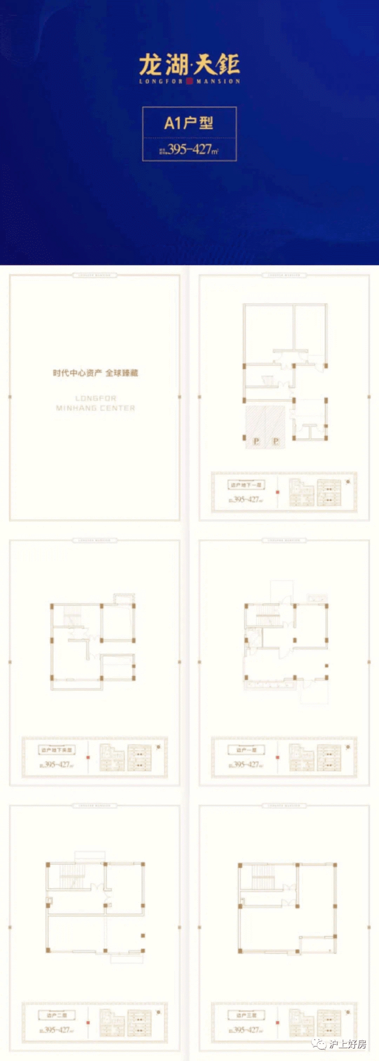 闵行剑川路【龙湖天钜_天钜公馆】精装中式联排别墅-欢迎品鉴!_商业_项目_上海