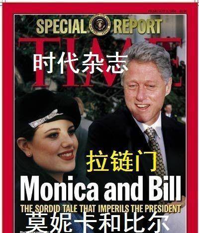 克林顿拉链门事件,号称美国总统历史最大丑闻,女主如今生活怎样