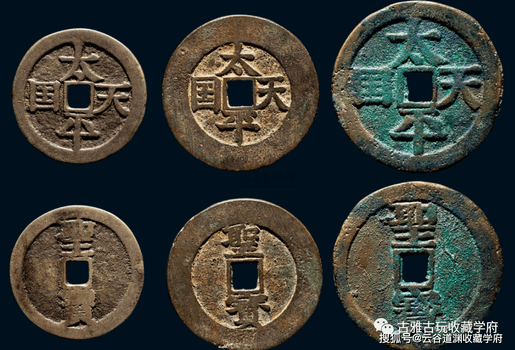 67太平天国背圣宝,存世量及市场价值_钱币_价格_古钱