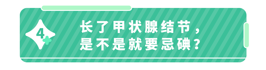 甲状腺结节,离癌有多远？