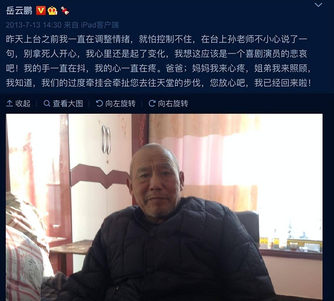 岳云鹏回老家祭拜父亲,与粉丝合影难掩悲伤,两个膝盖都是泥土