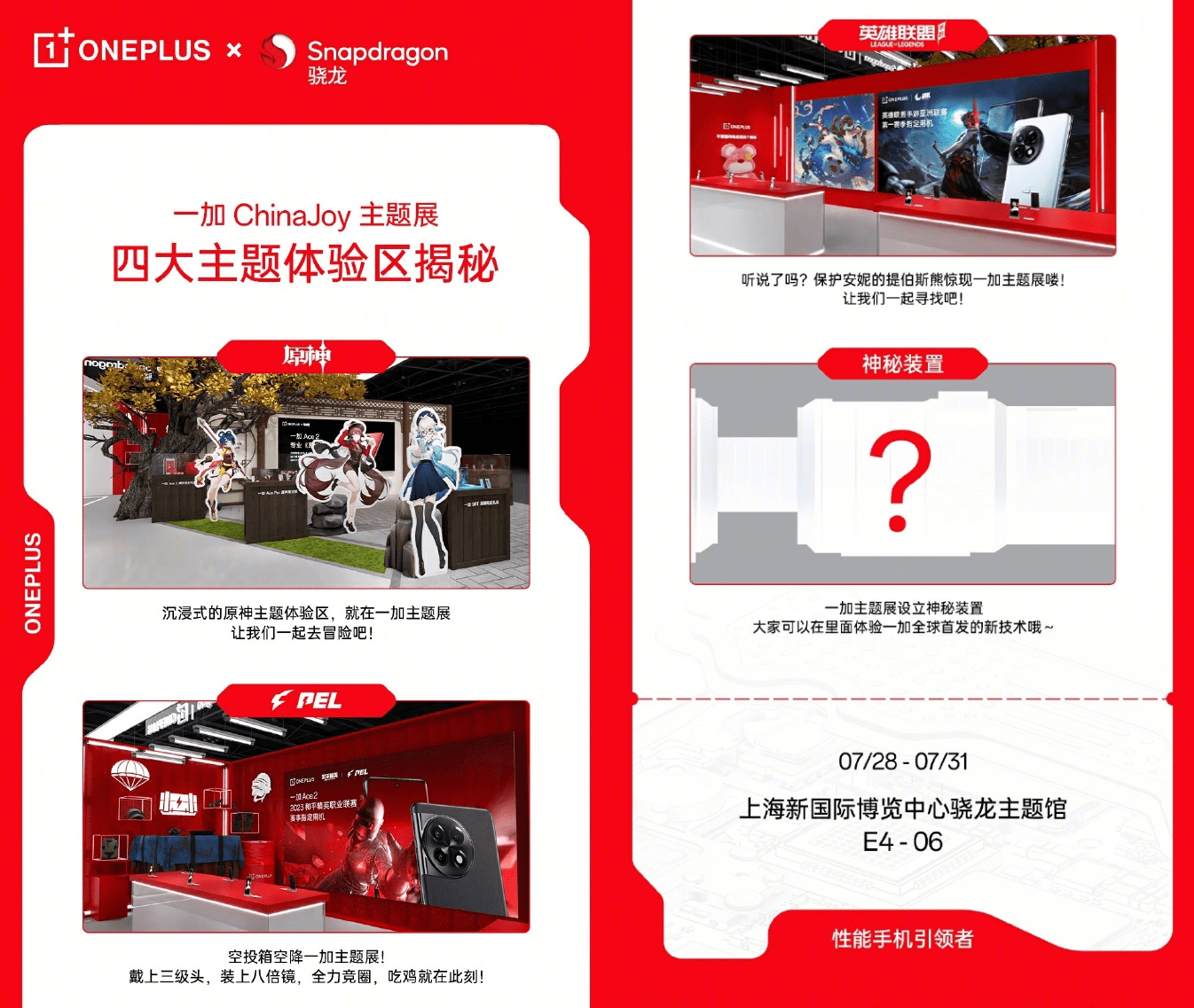 今年chinajoy有何看点?