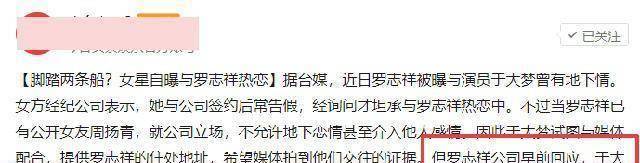 原创            凸凹校花自爆交往细节，罗志祥火速回应，女方还曾与辰亦儒传绯闻-凸凹集团