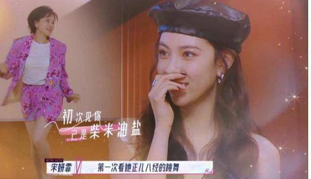 宋妍霏的妈妈晓晓上《妈妈你真好看》,让更多人喜欢这对母女了_女士