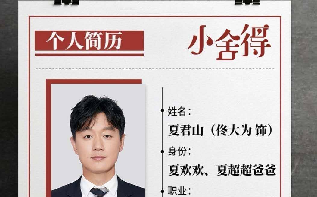 佟大为携新剧来袭,毫无中年危机,接棒黄磊成好爸爸的典型代表_观众