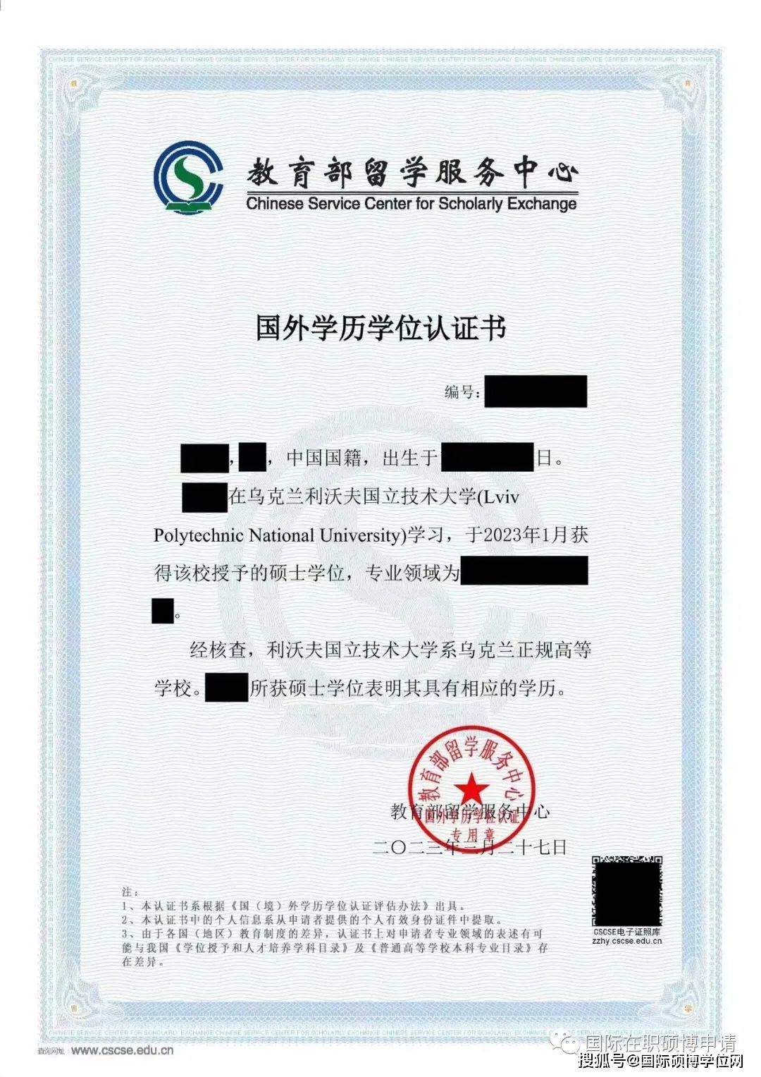 如何申请乌克兰留学