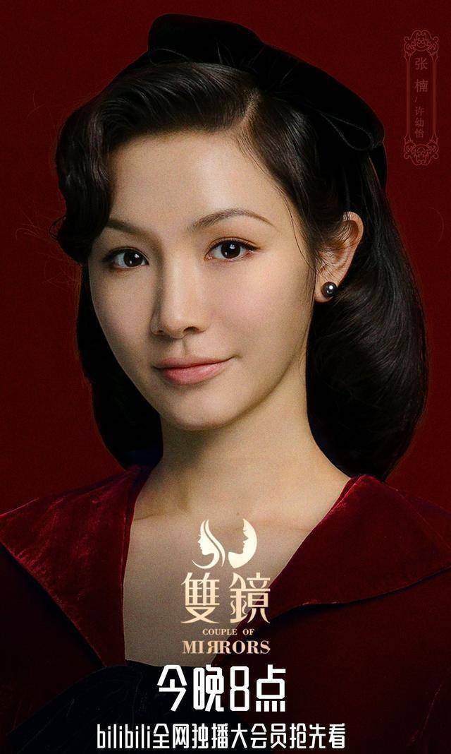 双女主网剧《双镜》今日b站开播双殊合璧开启夏日爽